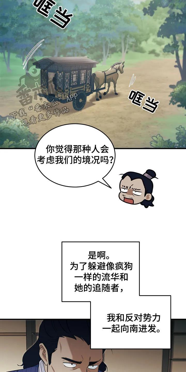 《教主宠妃》第35章：我找的人死了？ 第4页