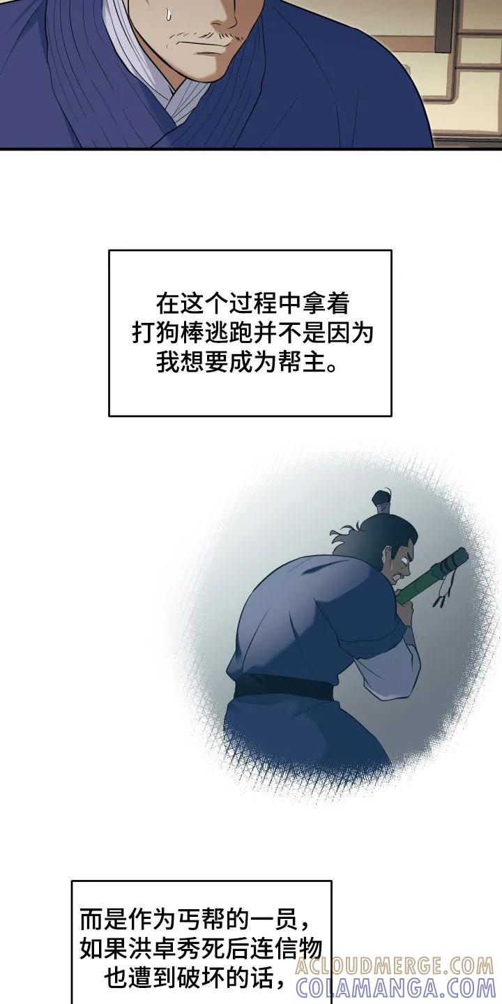 《教主宠妃》第35章：我找的人死了？ 第5页