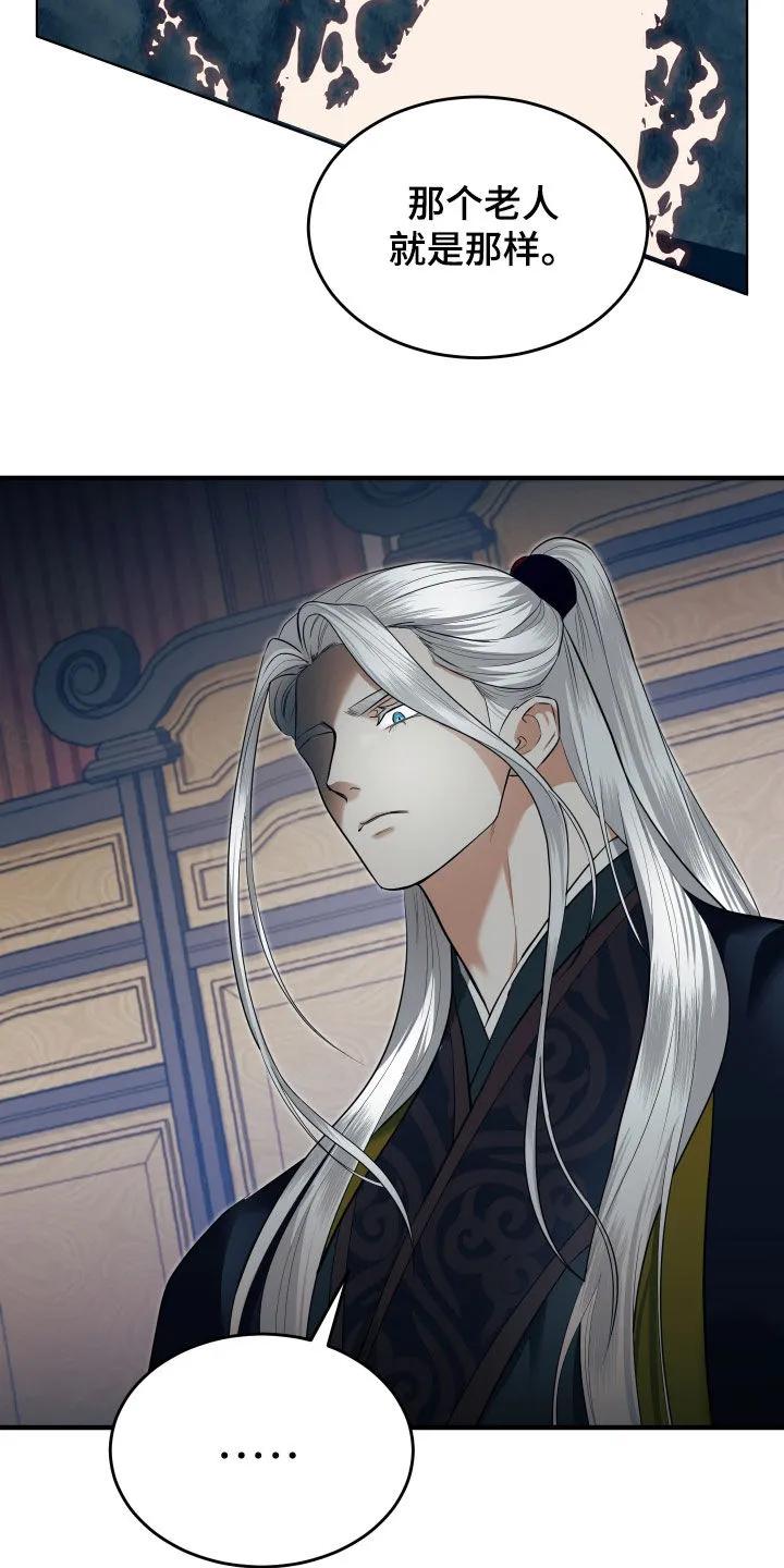 《教主宠妃》第36章：拆穿 第10页