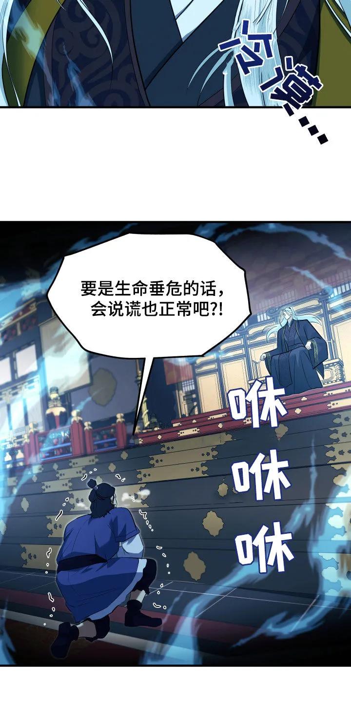 《教主宠妃》第36章：拆穿 第22页