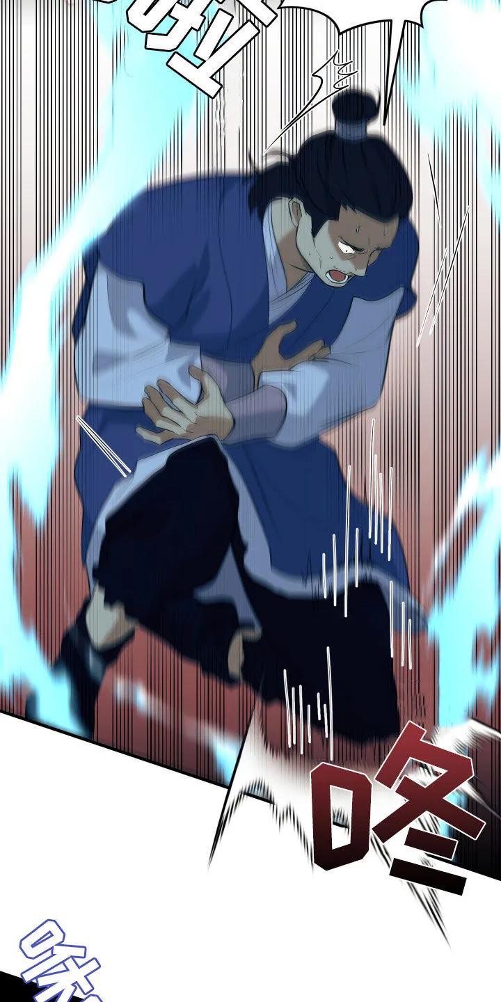 《教主宠妃》第36章：拆穿 第16页