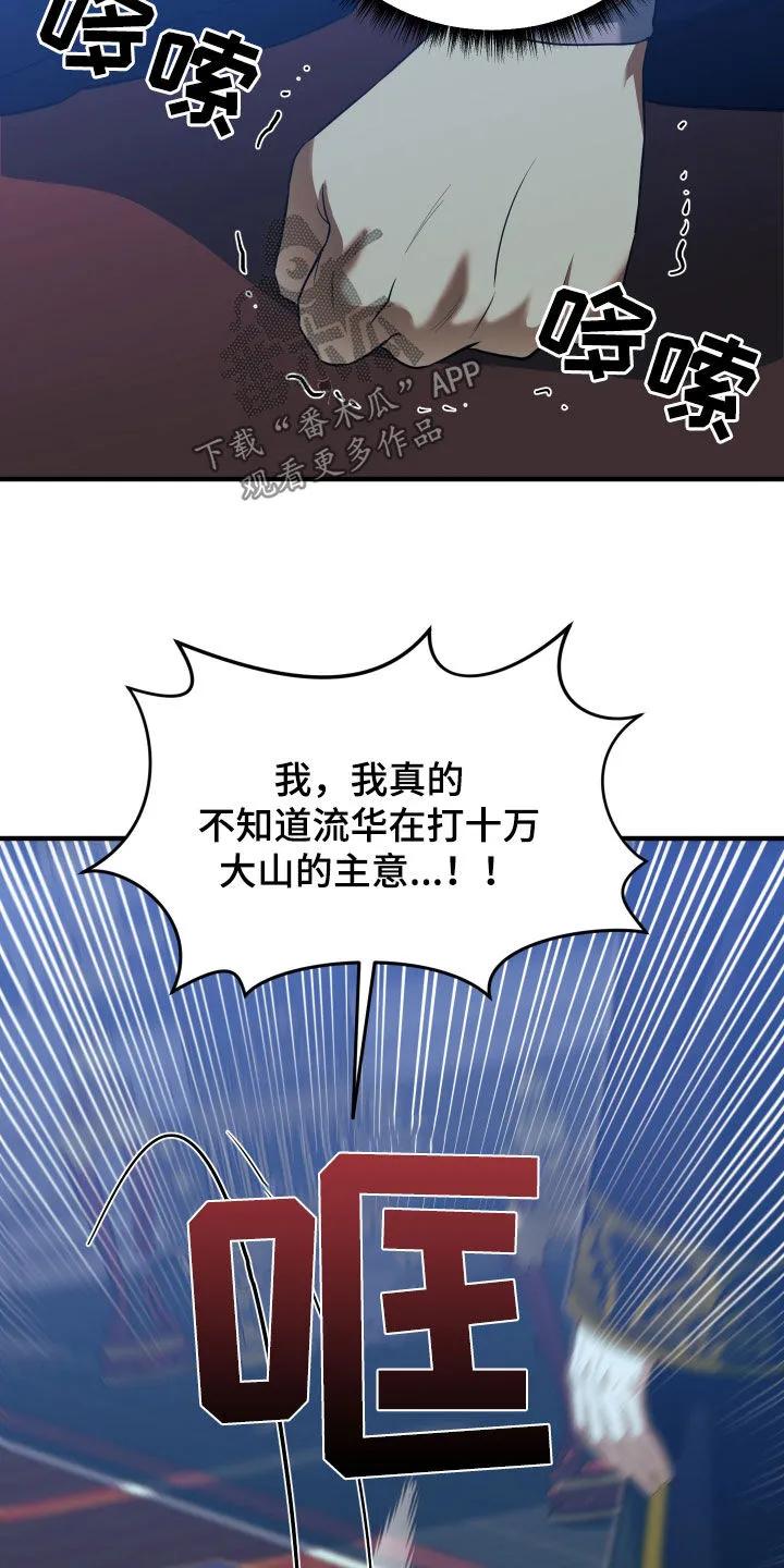 《教主宠妃》第36章：拆穿 第34页