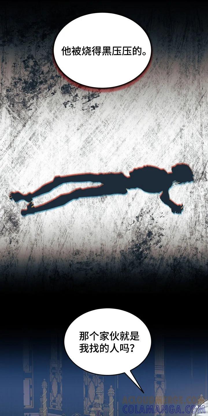 《教主宠妃》第36章：拆穿 第7页