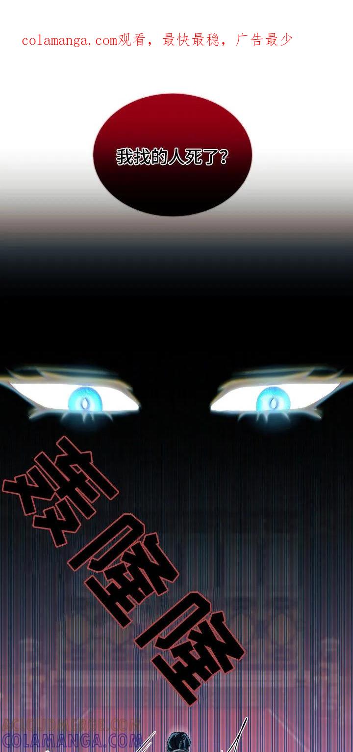《教主宠妃》第36章：拆穿 第1页