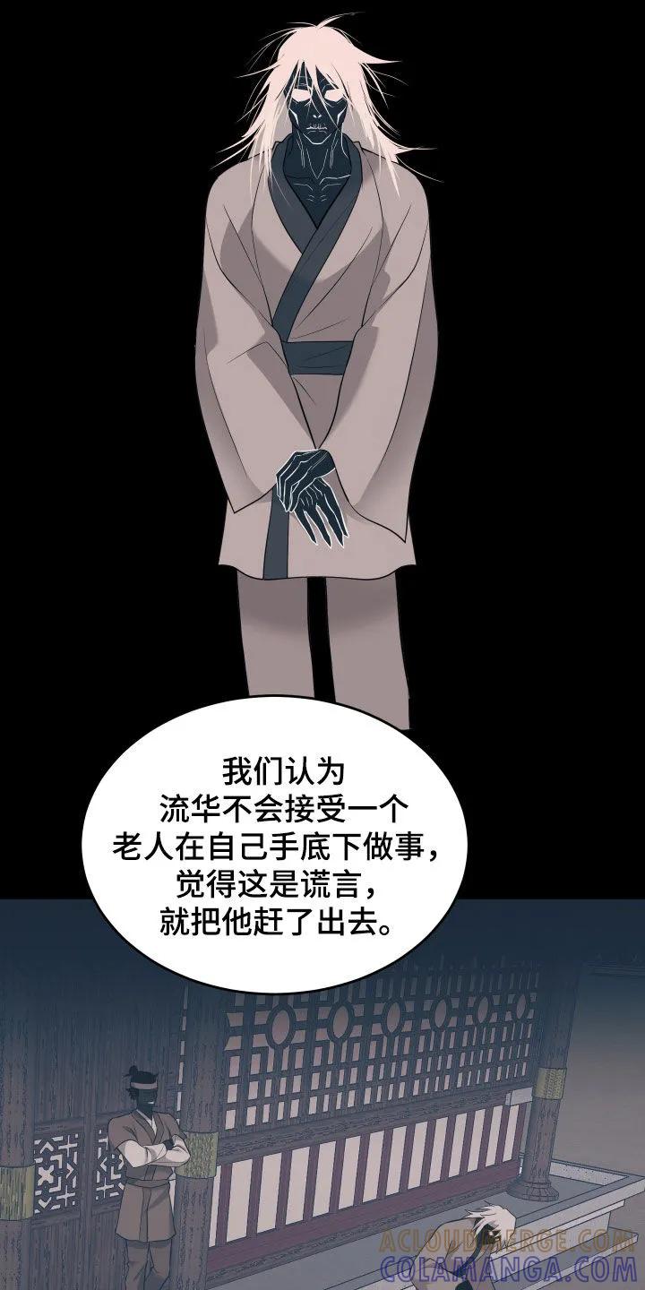 《教主宠妃》第36章：拆穿 第5页