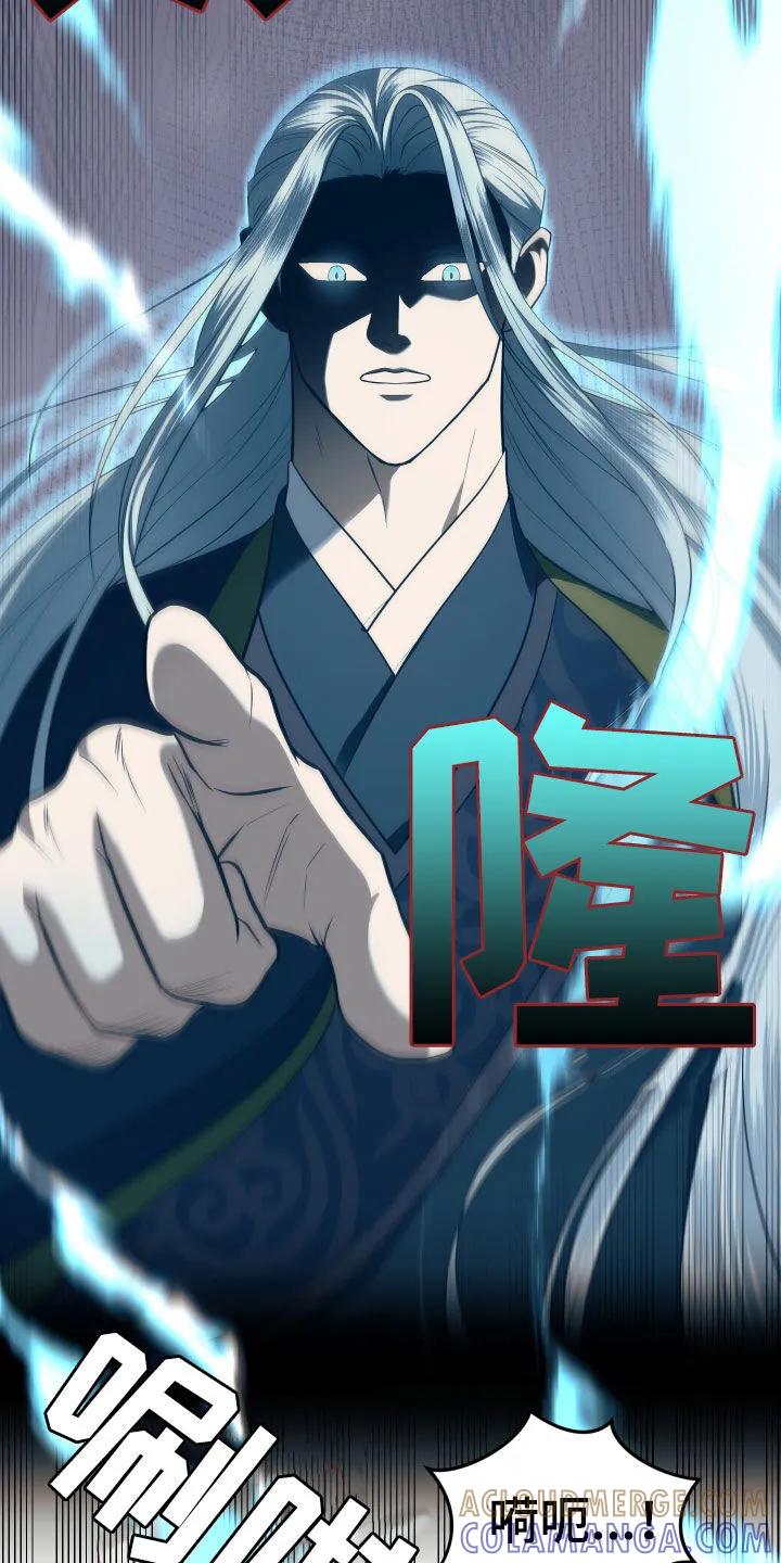 《教主宠妃》第36章：拆穿 第15页