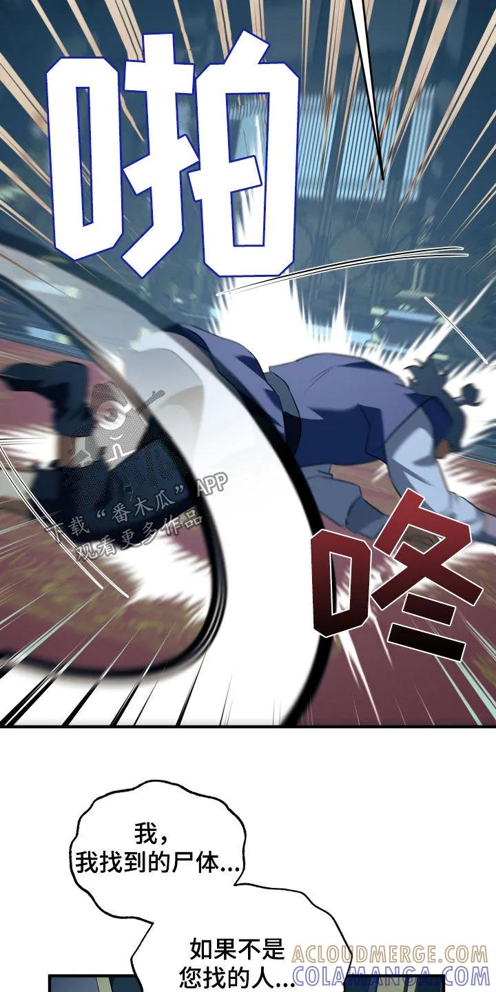 《教主宠妃》第36章：拆穿 第29页