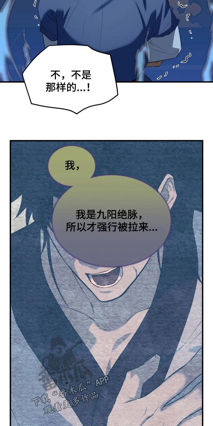 《教主宠妃》第36章：拆穿 第20页