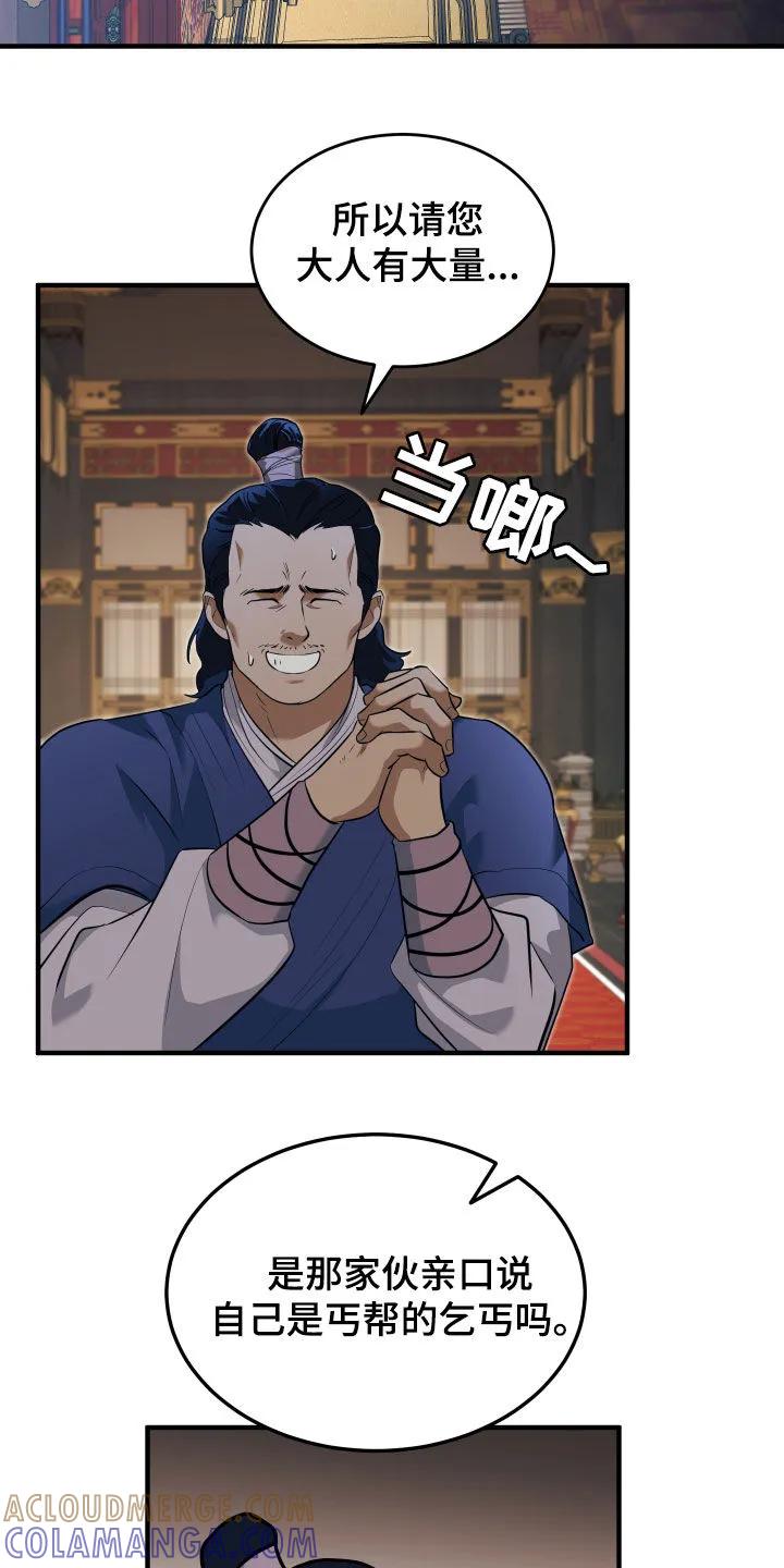 《教主宠妃》第36章：拆穿 第13页