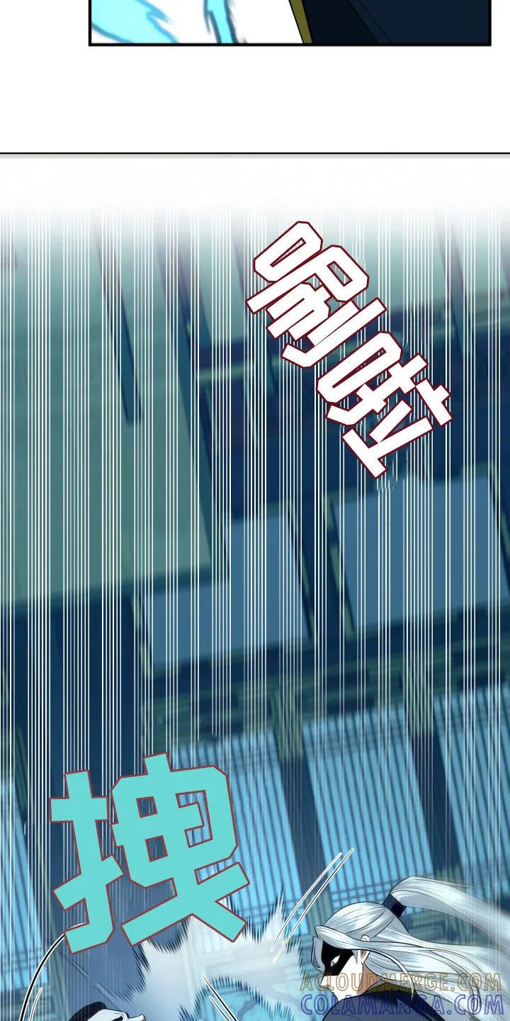 《教主宠妃》第36章：拆穿 第27页