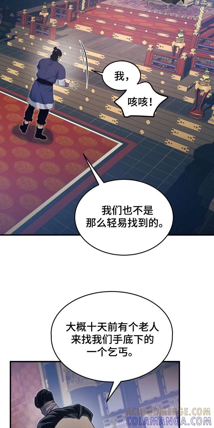 《教主宠妃》第36章：拆穿 第3页