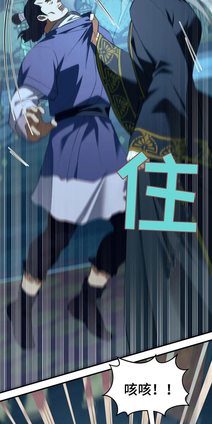 《教主宠妃》第36章：拆穿 第28页