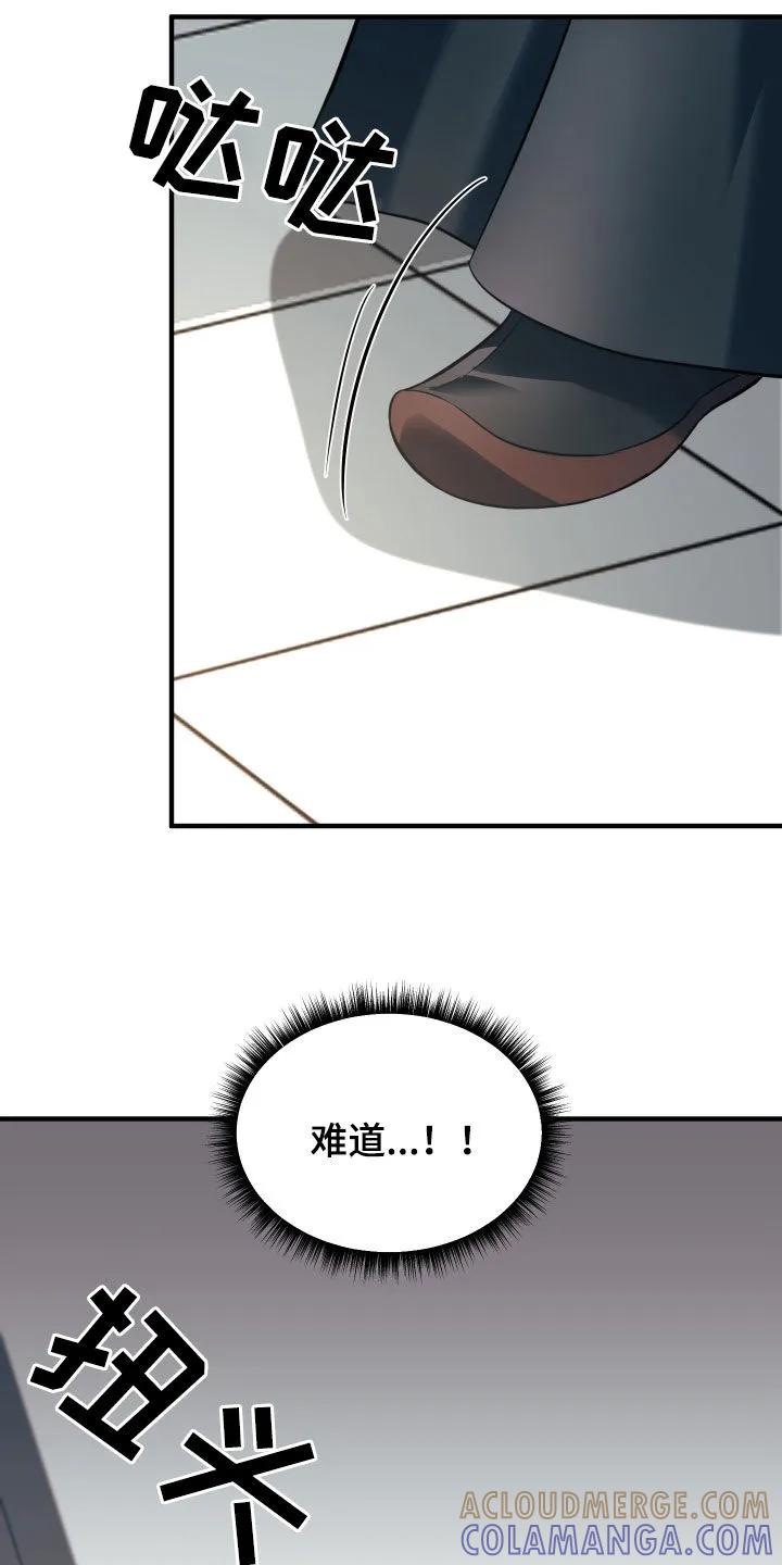 《教主宠妃》第37章：反正都会死 第8页