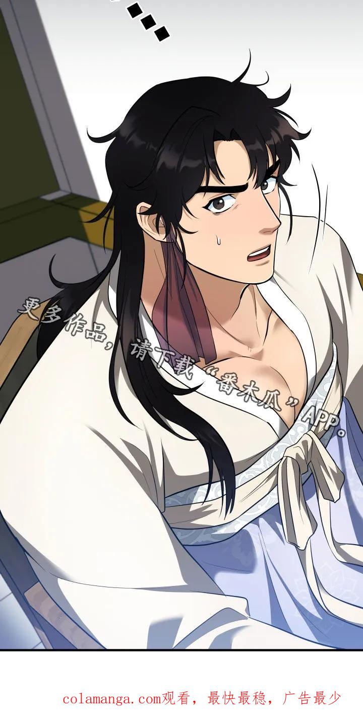 《教主宠妃》第37章：反正都会死 第9页