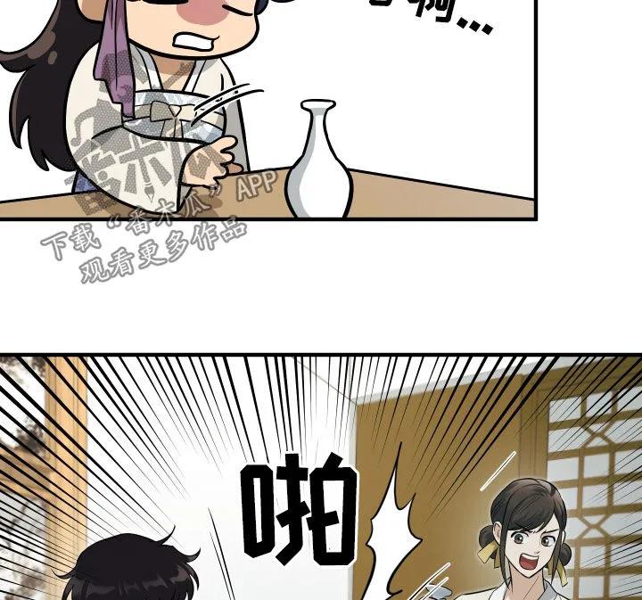 《教主宠妃》第37章：反正都会死 第5页