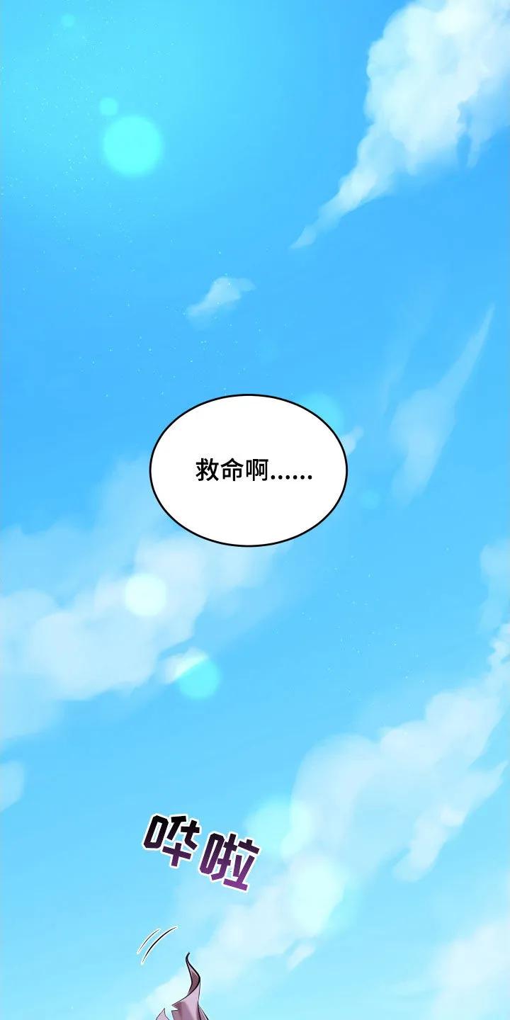 《教主宠妃》第38章：饶命 第16页
