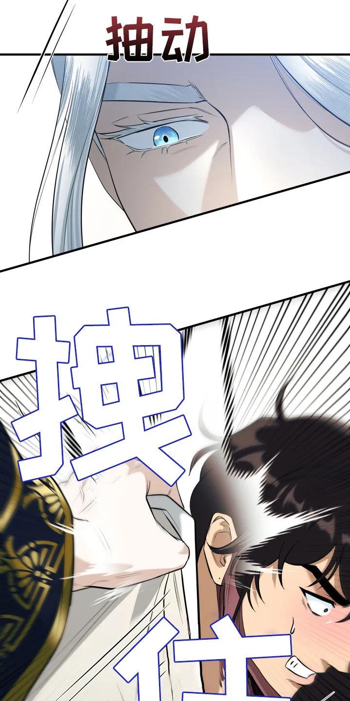 《教主宠妃》第38章：饶命 第8页