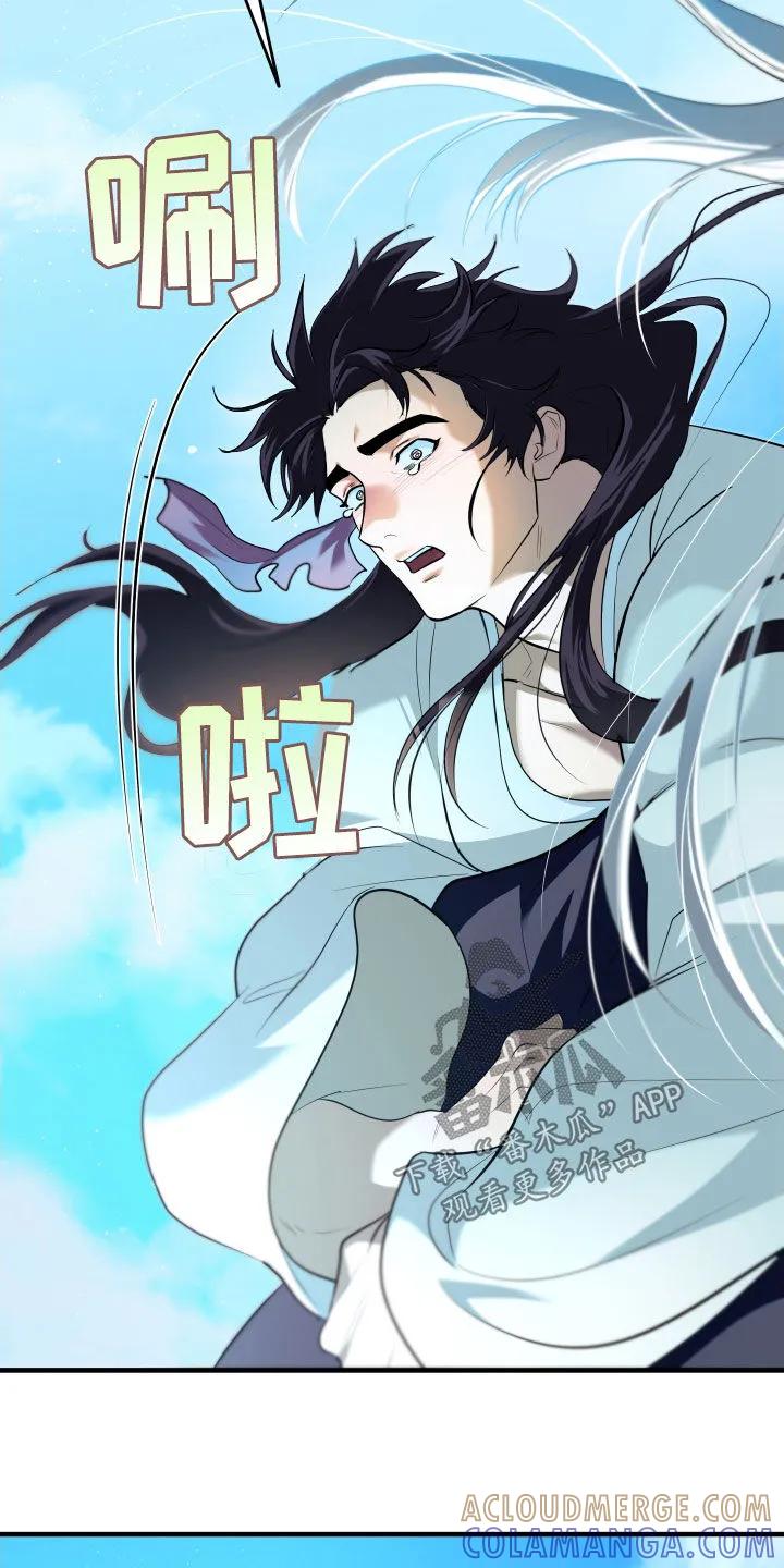 《教主宠妃》第38章：饶命 第15页