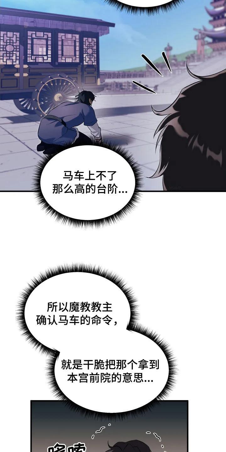 《教主宠妃》第38章：饶命 第20页