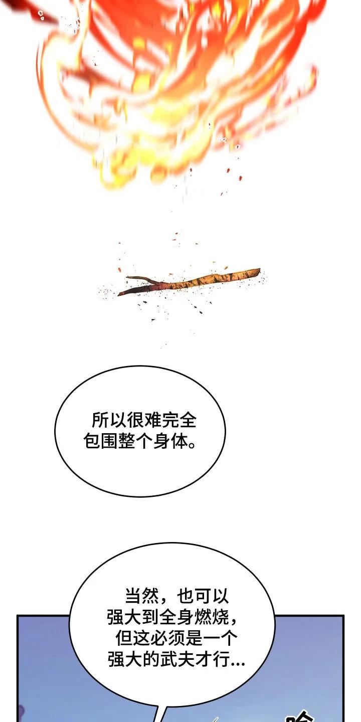 《教主宠妃》第38章：饶命 第26页