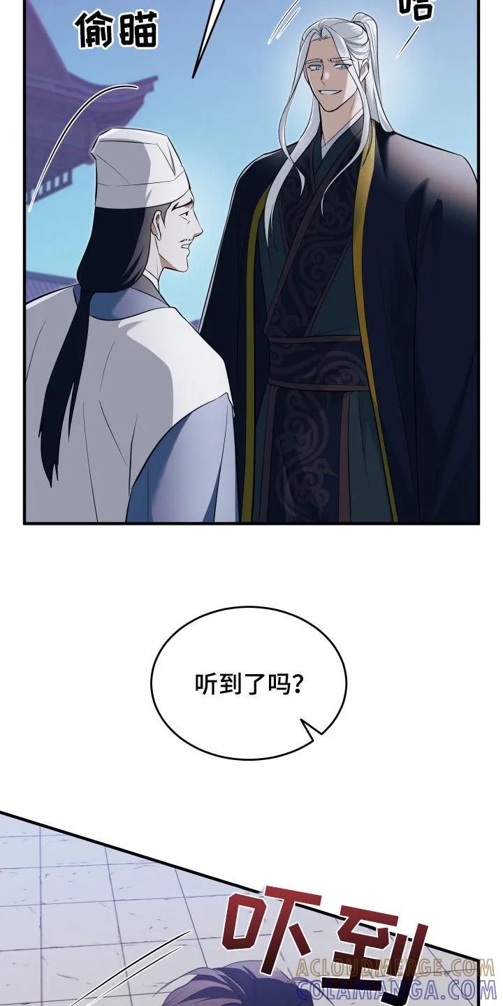 《教主宠妃》第38章：饶命 第27页