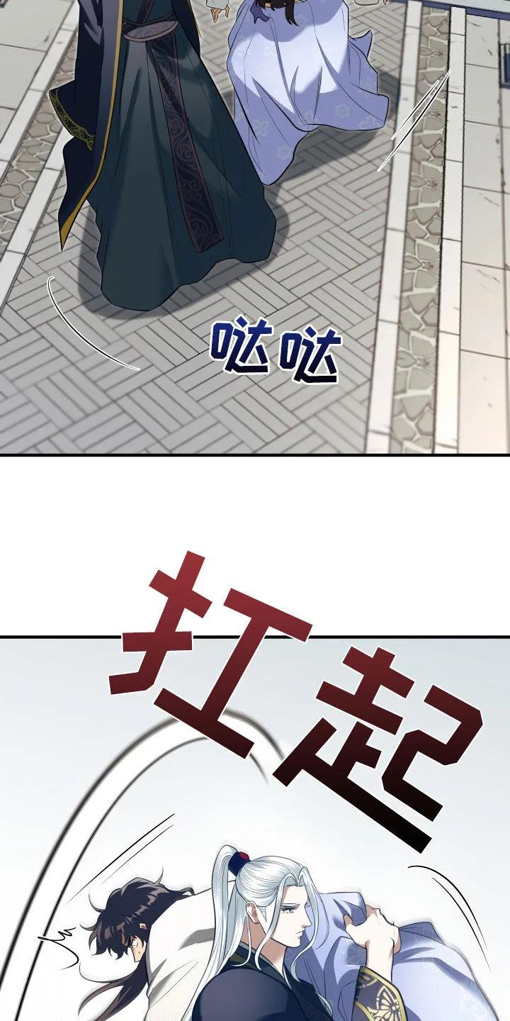 《教主宠妃》第38章：饶命 第10页