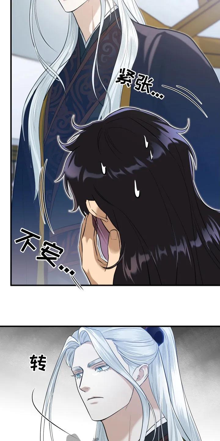 《教主宠妃》第38章：饶命 第6页