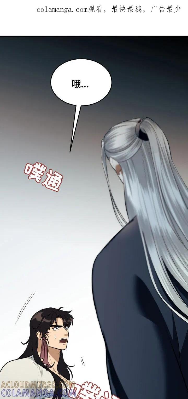 《教主宠妃》第38章：饶命 第1页