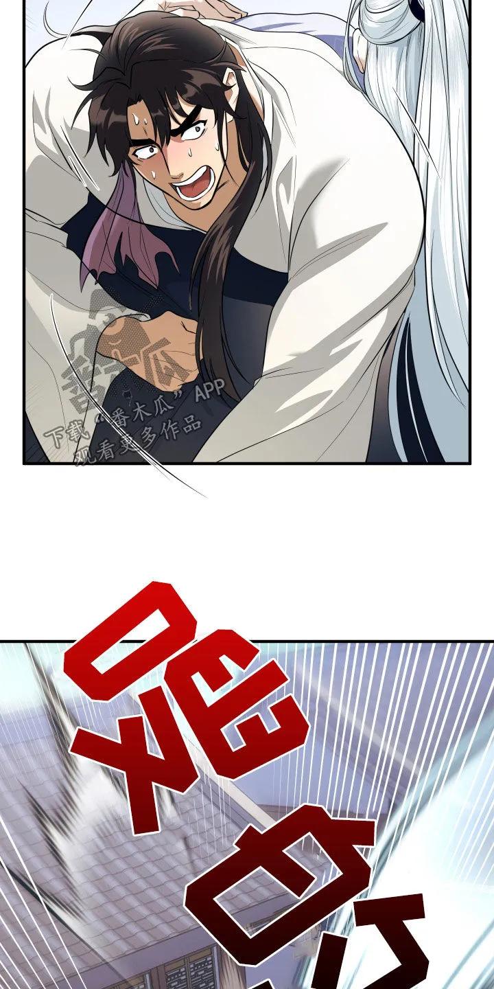 《教主宠妃》第38章：饶命 第12页