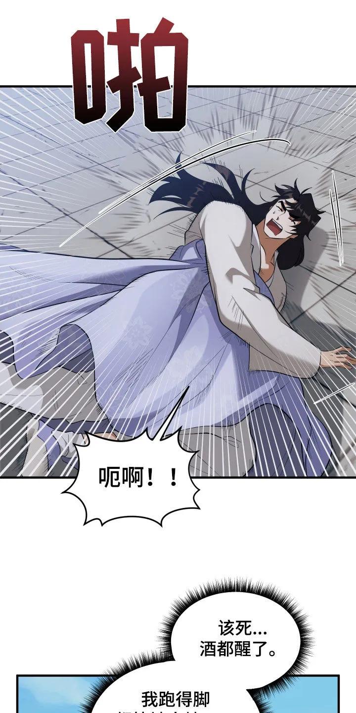 《教主宠妃》第38章：饶命 第18页