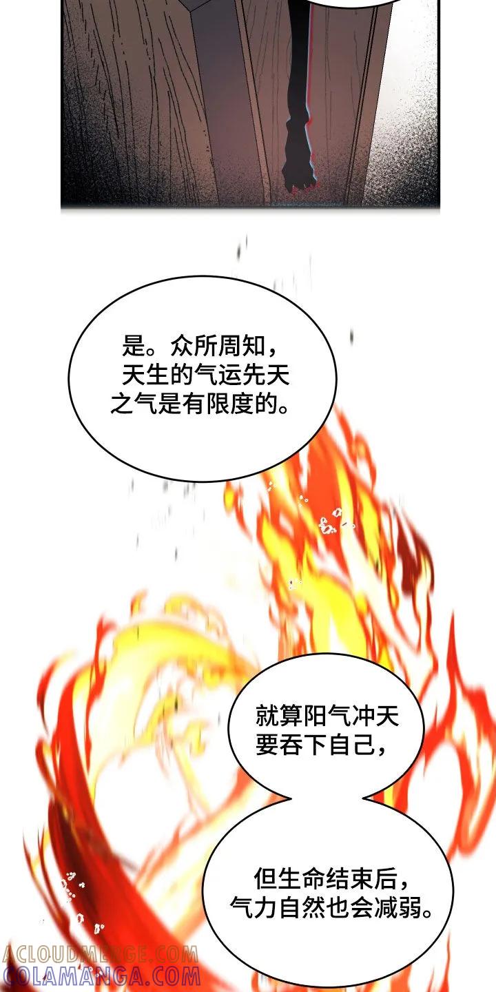 《教主宠妃》第38章：饶命 第25页