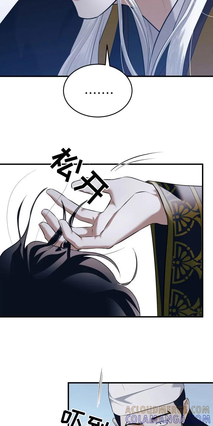 《教主宠妃》第39章：买命钱 第17页