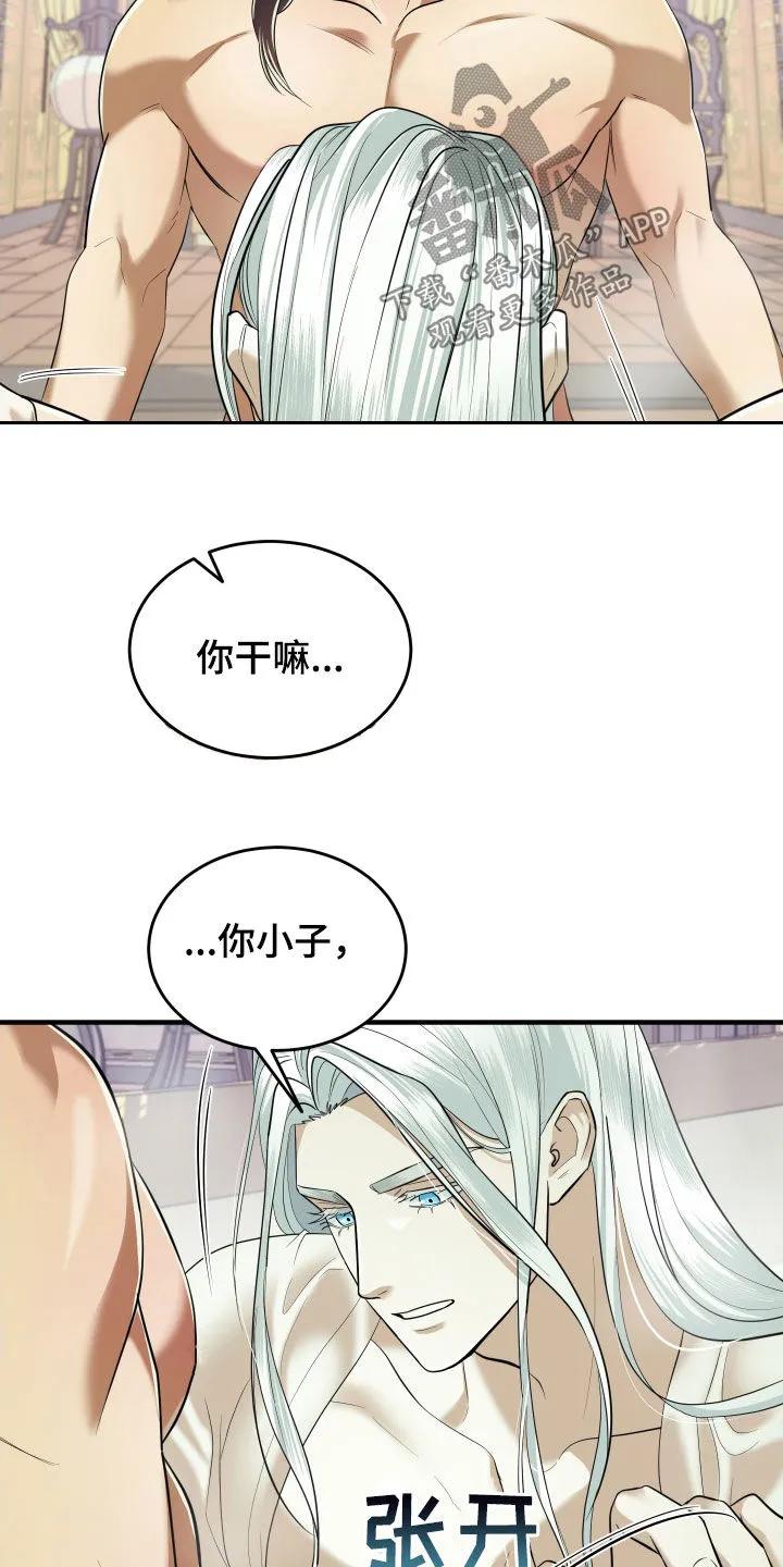 《教主宠妃》第39章：买命钱 第30页