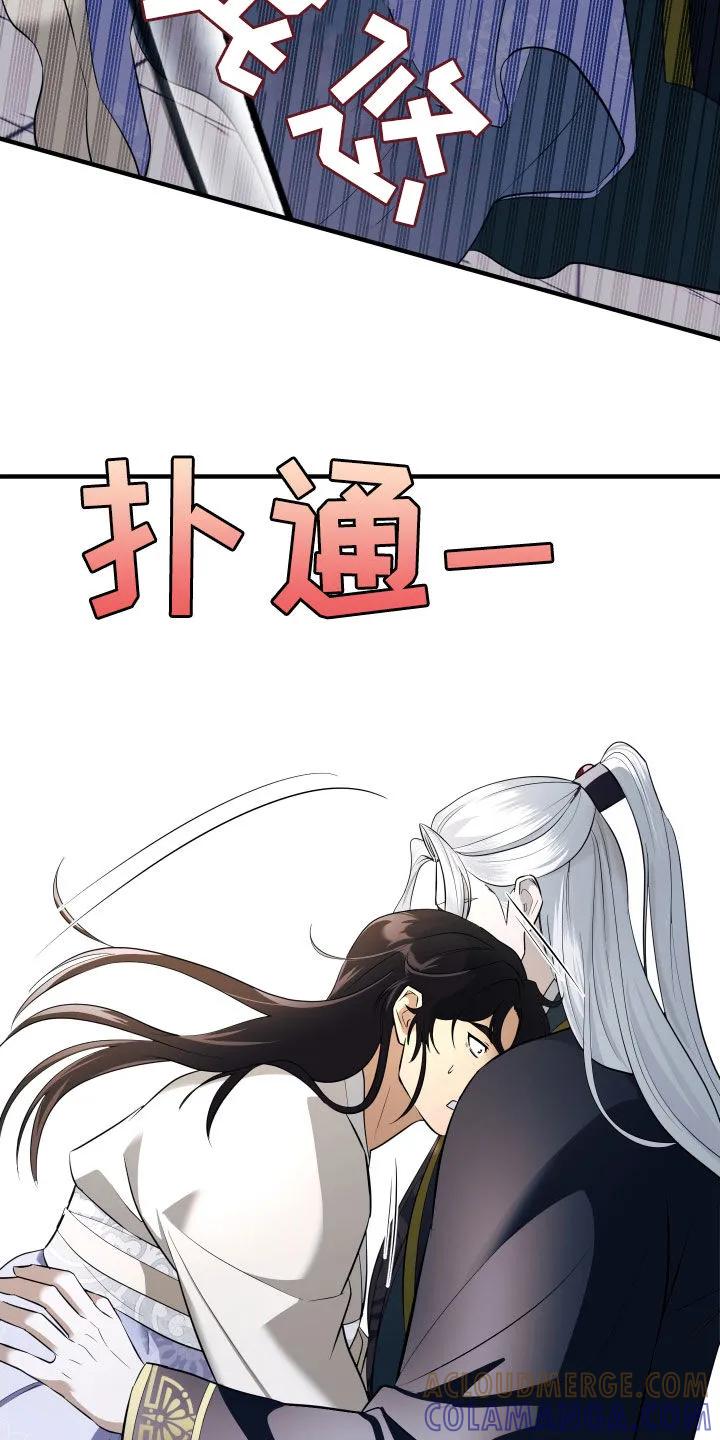《教主宠妃》第39章：买命钱 第23页