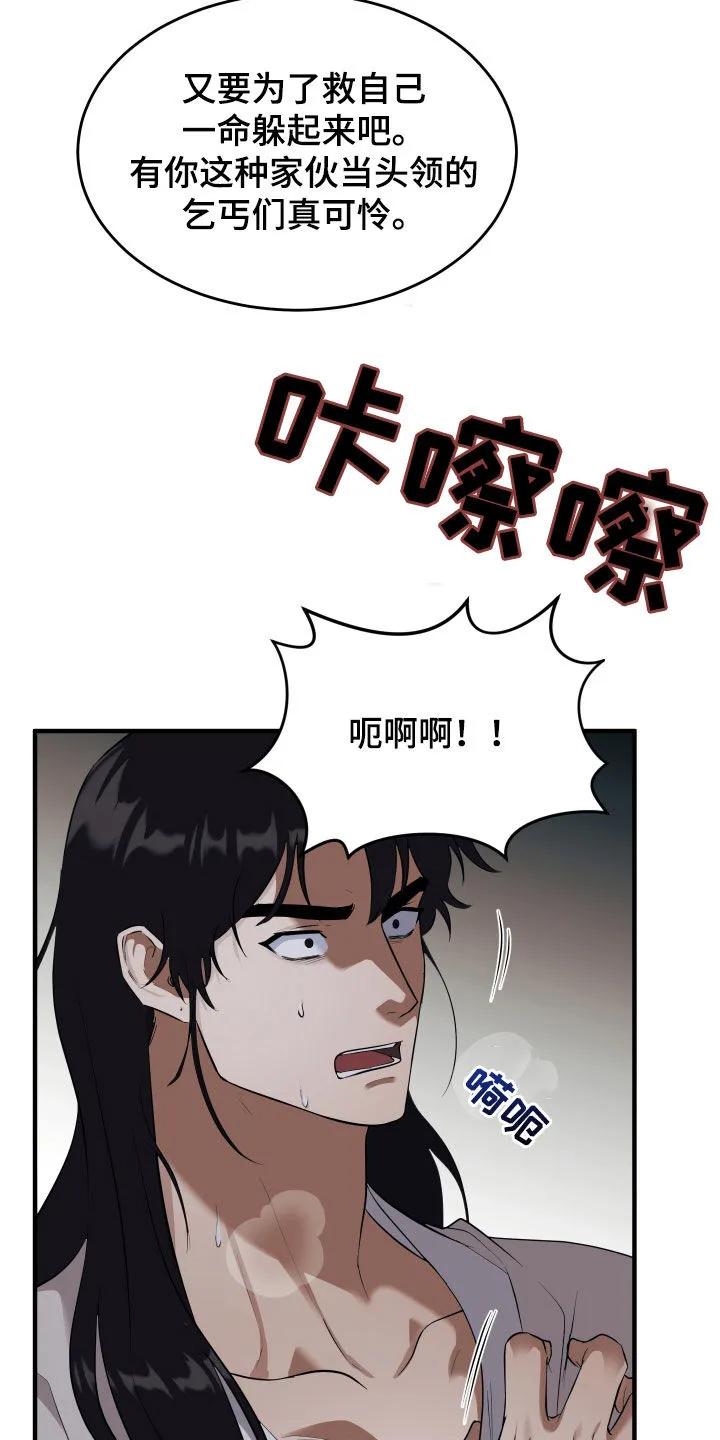 《教主宠妃》第39章：买命钱 第4页