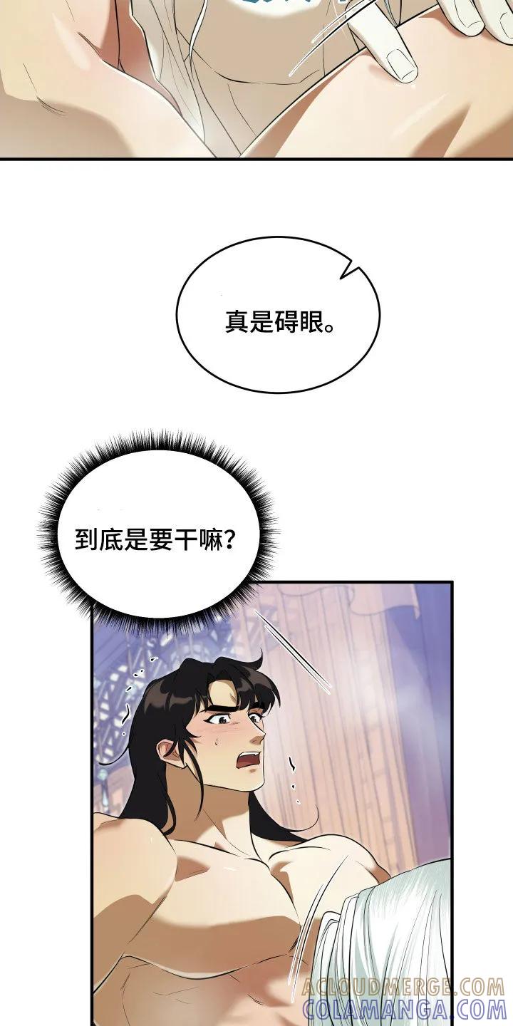 《教主宠妃》第39章：买命钱 第31页