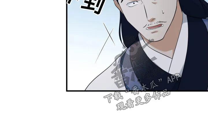 《教主宠妃》第39章：买命钱 第18页