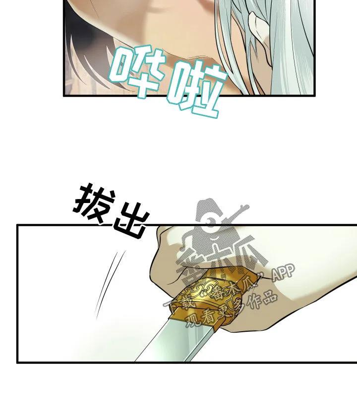 《教主宠妃》第39章：买命钱 第32页