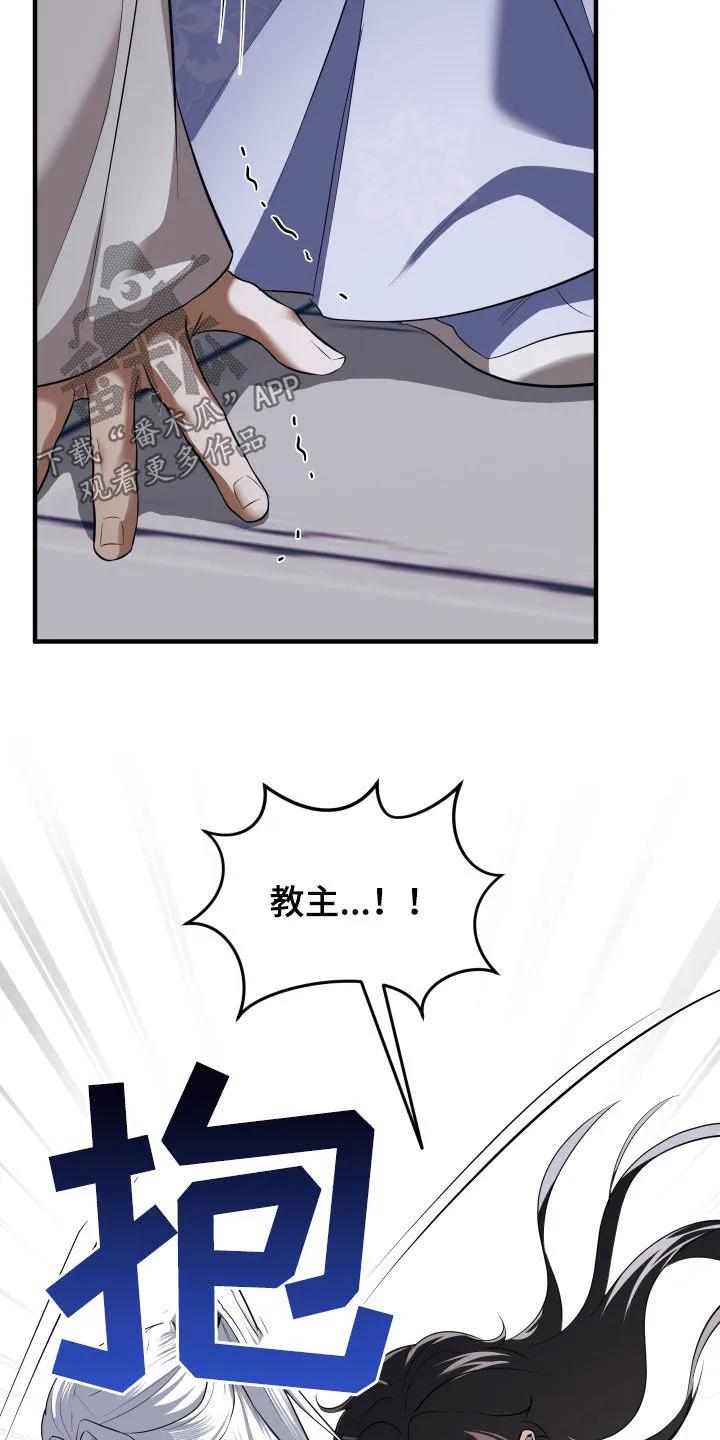 《教主宠妃》第39章：买命钱 第10页