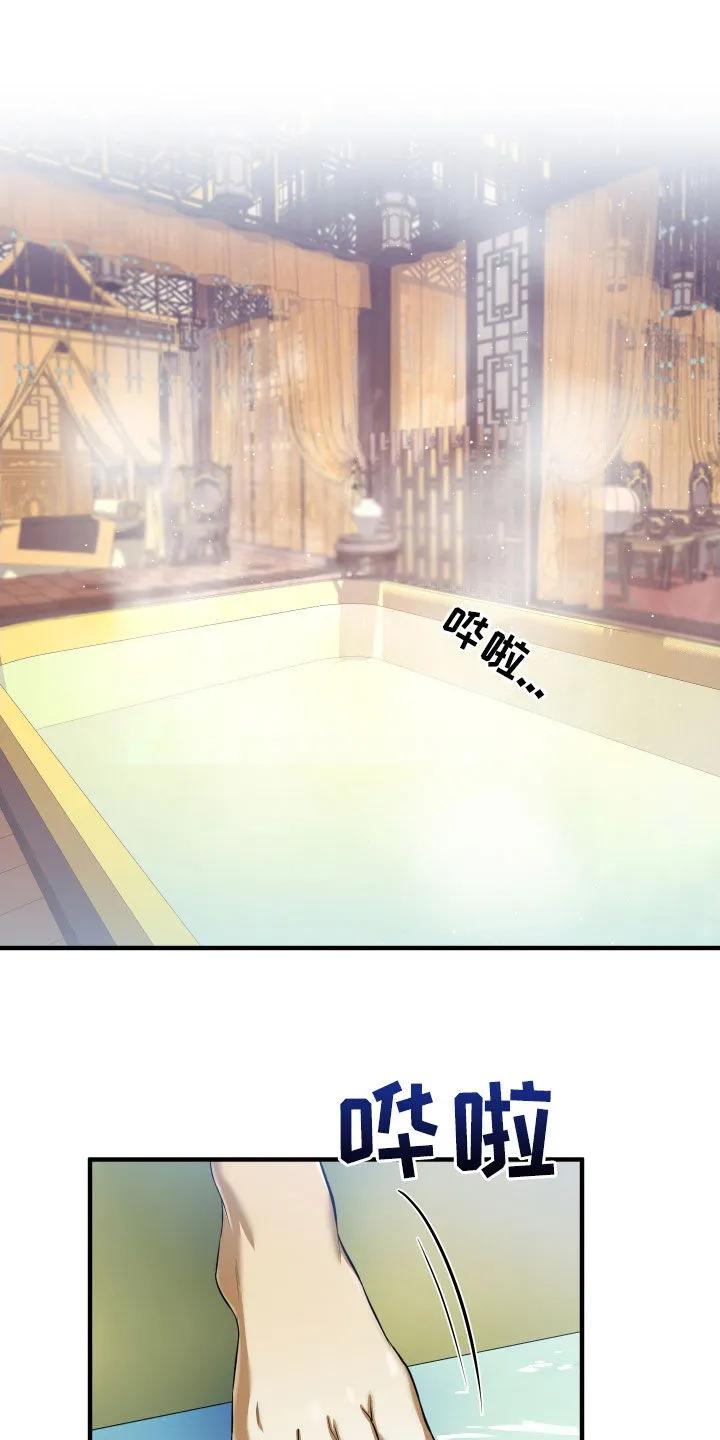 《教主宠妃》第39章：买命钱 第26页
