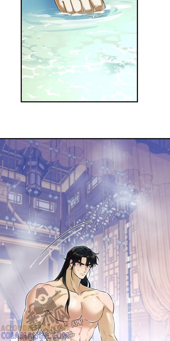 《教主宠妃》第39章：买命钱 第27页