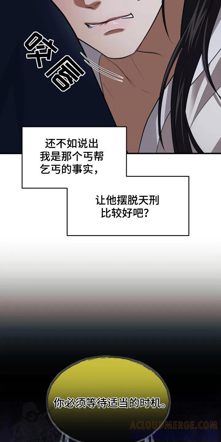 《教主宠妃》第39章：买命钱 第15页