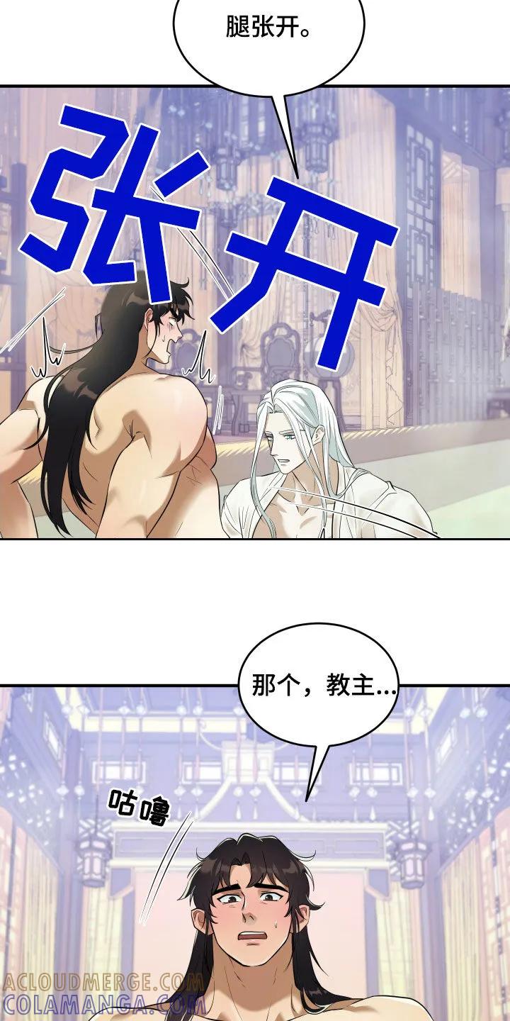 《教主宠妃》第39章：买命钱 第29页