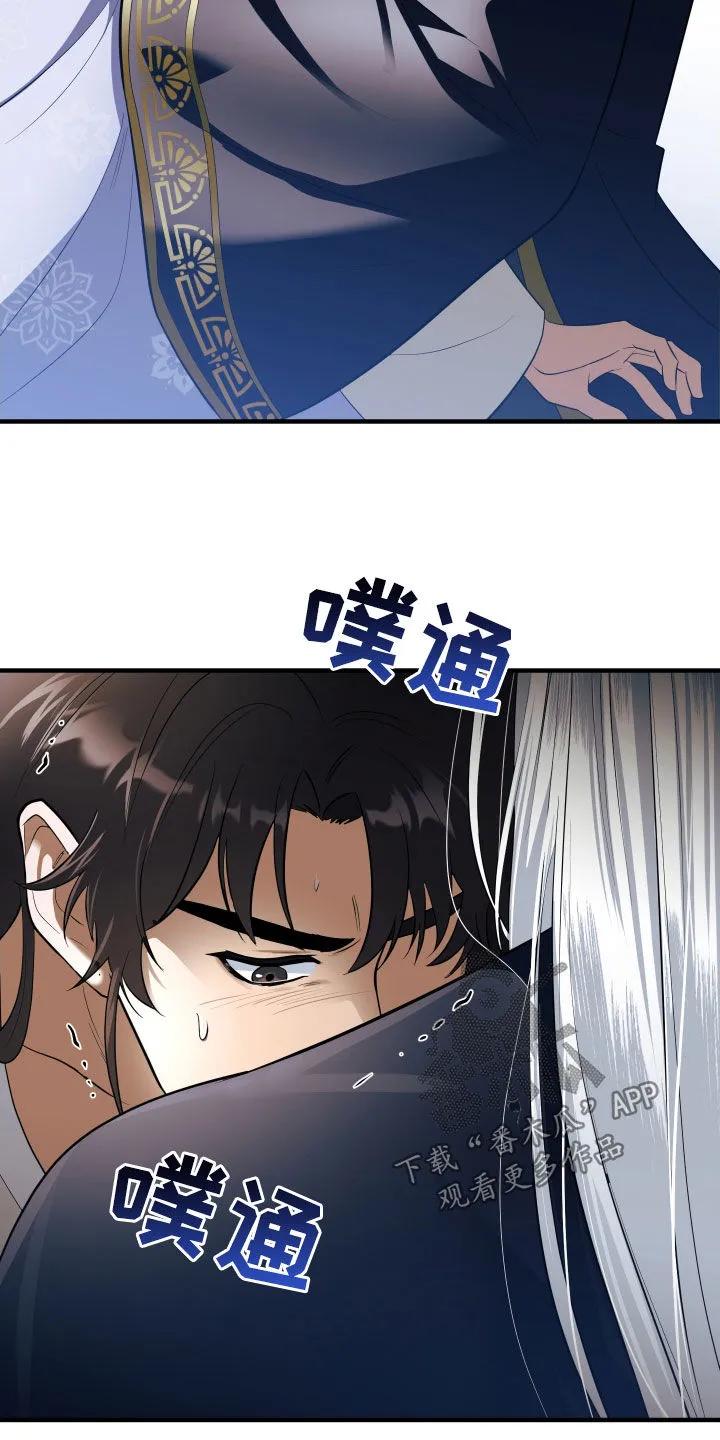 《教主宠妃》第39章：买命钱 第24页