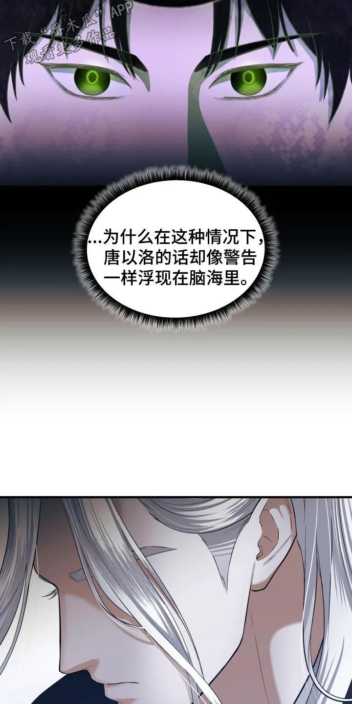 《教主宠妃》第39章：买命钱 第16页