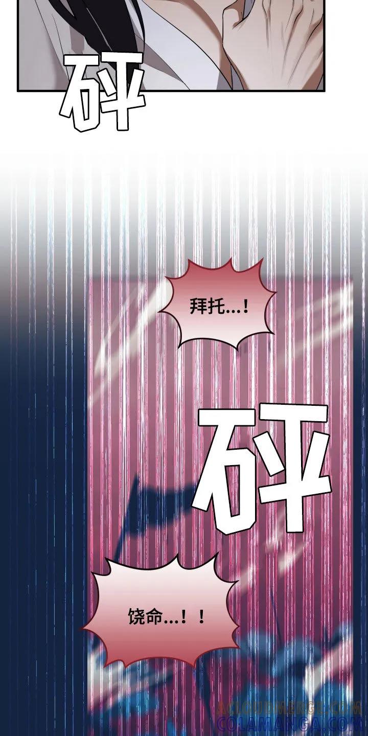 《教主宠妃》第39章：买命钱 第5页