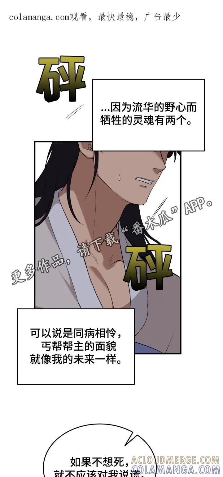 《教主宠妃》第39章：买命钱 第1页