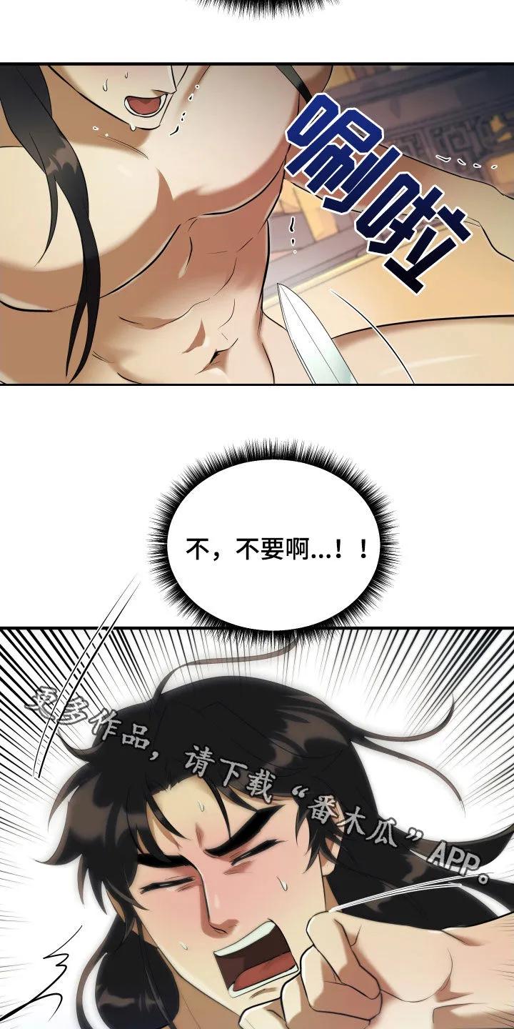 《教主宠妃》第39章：买命钱 第34页