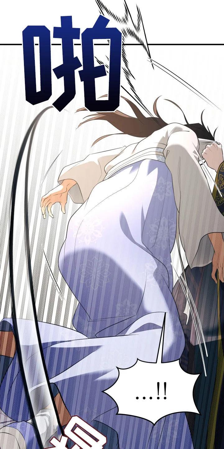 《教主宠妃》第39章：买命钱 第22页