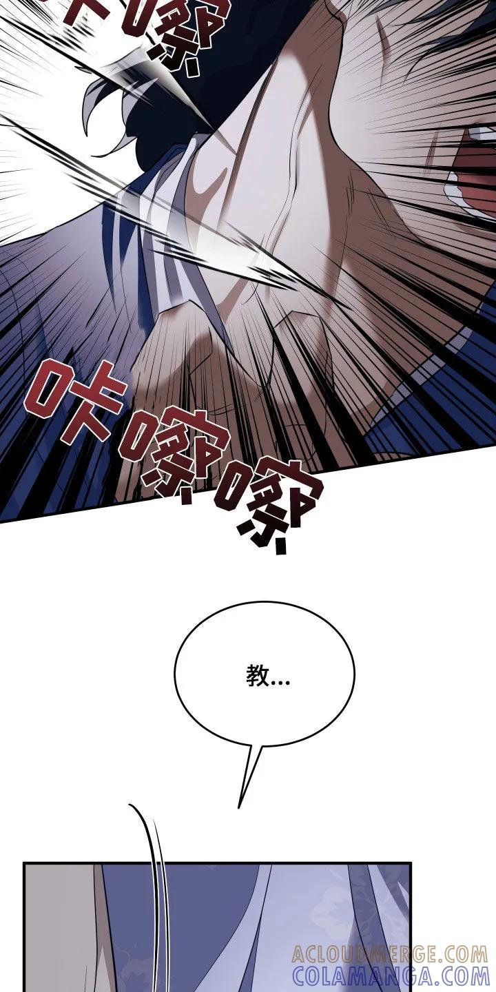 《教主宠妃》第39章：买命钱 第9页